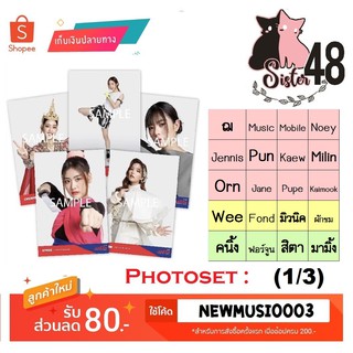 สินค้า 1/4) Photoset Janken 2020 (comp)