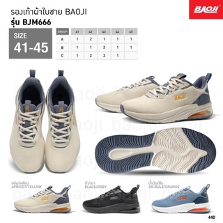 รองเท้าผ้าใบ Baoji รุ่น BJM666. บาโอจิ รองเท้าผู้ชาย