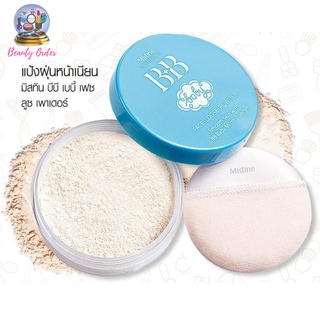 ภาพหน้าปกสินค้าแป้งฝุ่น มิสทีน บีบี เบบี้ เฟซ ลูส พาวเดอร์ Mistine BB Baby Face Loose Powder 15g ที่เกี่ยวข้อง