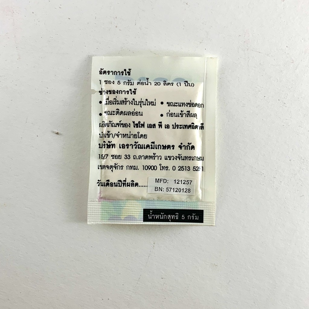 คูวาส-ธาตุอาหารเสริม-5-g-แมกนีเซียมสูง-เร่งโต-เร่งสี-เร่งผล