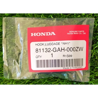 81132-GAH-000ZW ขอเกี่ยวอเนกประสงค์ รถทุกสี Honda แท้ศูนย์