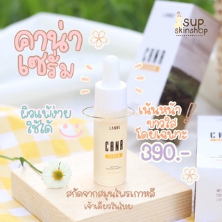 CANA SERUM ( เซรั่มสมุนไพรเกาหลี ) จากสารสกัดหลัก Caragana พืชสมุนไพรพื้นเมือง ที่ใช้กันในตำรายาแพทย์แผนเกาหลี