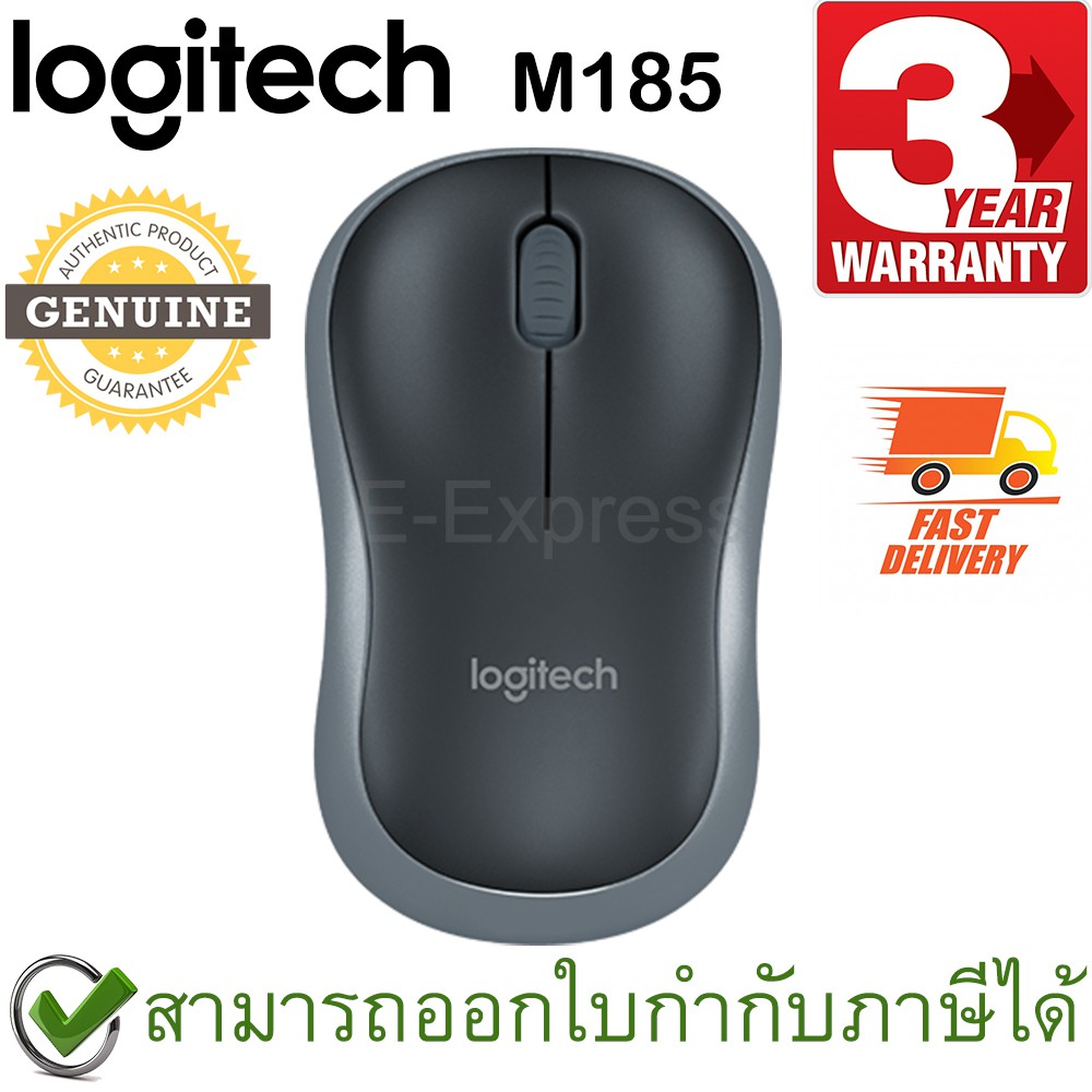 ภาพหน้าปกสินค้าLogitech M185 Wireless Mouse สีเทา ประกันศูนย์ 3ปี (Grey)