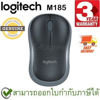 ภาพขนาดย่อของสินค้าLogitech M185 Wireless Mouse สีเทา ประกันศูนย์ 3ปี (Grey)