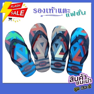 ถูกชัวร์ ✔ รองเท้าแตะวัยรุ่น รองเท้าแตะฟองน้ำ หูคีบ  Bumei Tสินค้าไทย คุณภาพดี
