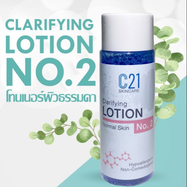 c21-clarifying-lotion-for-normal-skin-no-2-100ml-โทนเนอร์สำหรับผิวธรรมดา-ผสม