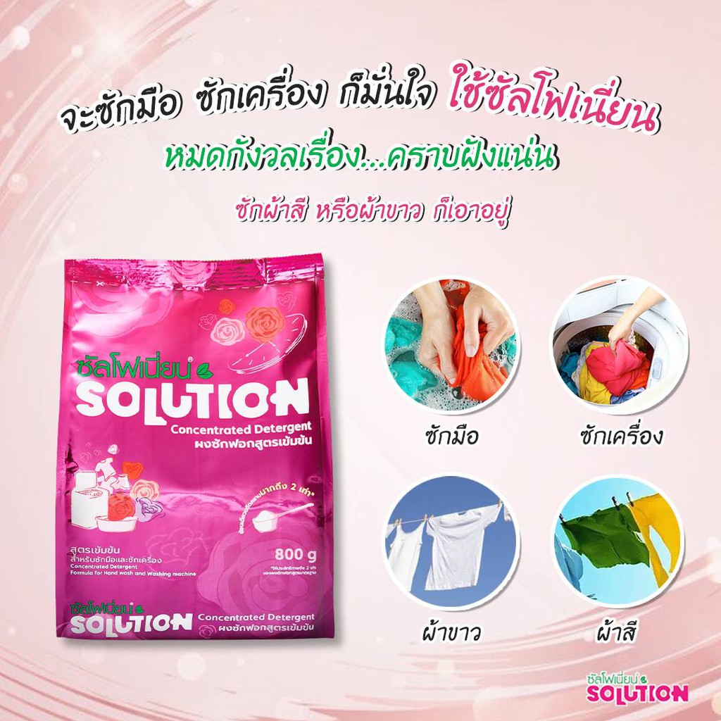 รวมส่ง-จัดเซ็ทตามใจผงซักฟอก-น้ำยาล้างจานที่มาแรงที่สุดในตลาดออนไลน์ตอนนี้