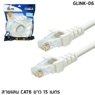 ภาพหน้าปกสินค้าGlink Lan Cable (Glink-06) Cat6 สายแลน ความยาว 3-15เมตร ที่เกี่ยวข้อง