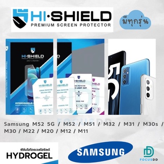 Hi-Shield ฟิล์มไฮโดรเจล Samsung M52 5G / M52 / M51 / M32 / M31 / M30s / M30 / M22 / M20 / M12 / M11
