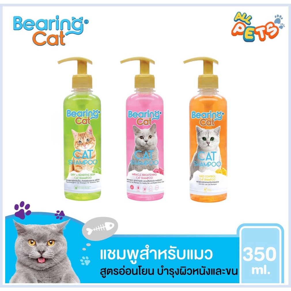 bearing-cat-แชมพูอาบน้ำแมว-สูตรอ่อนโยน-สำหรับแมวทุกสายพันธุ์-350ml