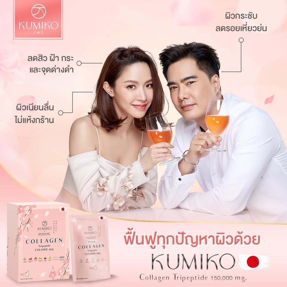 คูมิโกะ-คอลลาเจน-kumiko-collagen-150-000-mg