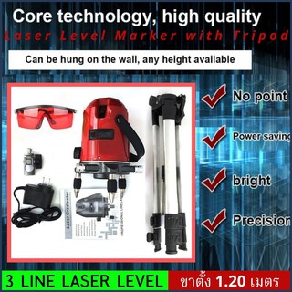 เครื่องวัดระดับเลเซอร์ 3 เส้น พร้อมขาตั้ง 1.20 เมตร Laser Level Marker with Tripod