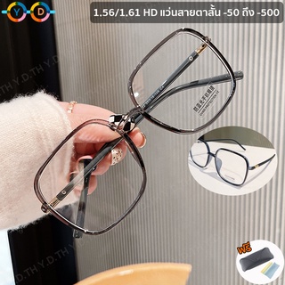 ภาพหน้าปกสินค้าTr90 แว่นสายตาสั้น 1.56/1.61 HD (0 ถึง -600) แว่นตาแฟชั่น กรอบสี่เหลี่ยม ขนาดใหญ่ แว่นตาผู้หญิง แว่นตาผู้ชาย ซึ่งคุณอาจชอบราคาและรีวิวของสินค้านี้