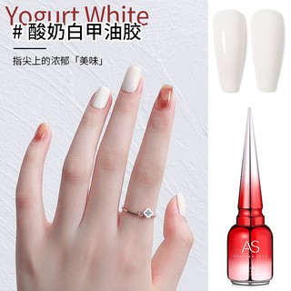 Yogurt white สีเจลขาวโยเกิร์ต(โยเกิร์ต) สีโทนขาวสไตล์คุณหนู ขวดละ 130.- เท่านั้น