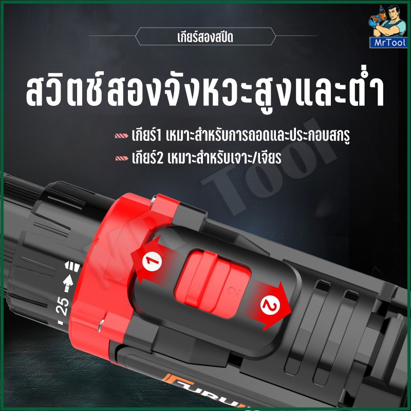mrtool-สว่านไร้สาย-สว่านแบต-108v-3ระบบ-โมเดลใหม่ทันสมัย-เหน็บกระเป๋าได้-มีระบบกระแทก-แบตเตอรี่-li-ion-อย่างดี