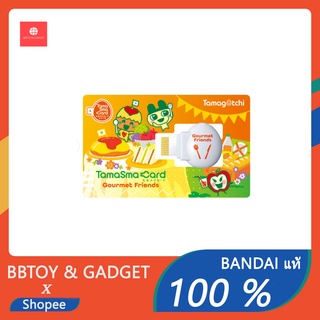 Tamagotchi TamaSma Cards Gourmet Friends dimcard ทามากิอตจิ V-pet digvice 🔥Bandai แท้ 100🔥