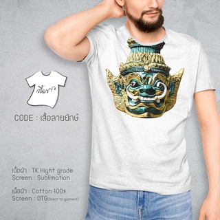 [100% Cotton] เสื้อยืดลายยักษ์ เสื้อยักษ์ เสื้อยืดTK เสื้อยืดขาว Y01-Y09