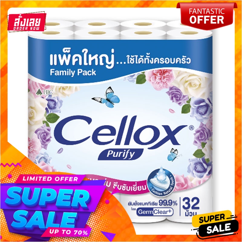 เซลล็อกซ์ กระดาษชำระ ยาวพิเศษ 1.5 เท่า x 32 ม้วนCellox Extra Roll (1.5 ...