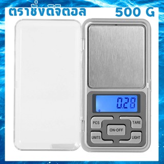 500กรัม x 0.1กรัม เครื่องชั่งเครื่องประดับพกพา