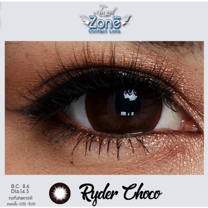 คอนแทคเลนส์รายเดือน-angelzone-รุ่น-ryder-สี-choco-ตาโต-ขนาด-14-5-คอนแทคเลนส์-angelzone