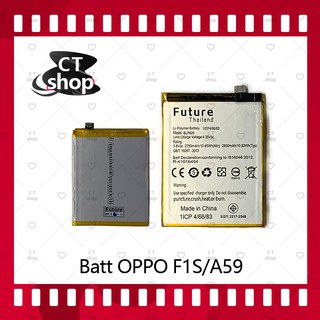 สำหรับ OPPO F1S/A59 อะไหล่แบตเตอรี่ Battery Future Thailand มีประกัน1ปี อะไหล่มือถือ คุณภาพดี CT Shop