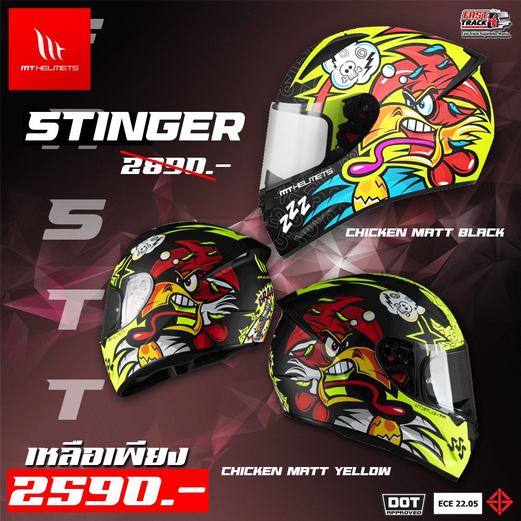 mt-helmet-หมวกกันน็อค-รุ่น-stinger-ราคา-2-890-บาท-v2-หมวกคุณภาพจากประเทศสเปน