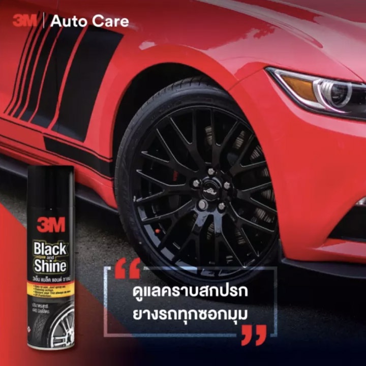 3m-black-amp-shine-ผลิตภัณฑ์โฟมทำความสะอาดและเคลือบเงายางรถยนต์-ขนาด-440-ml