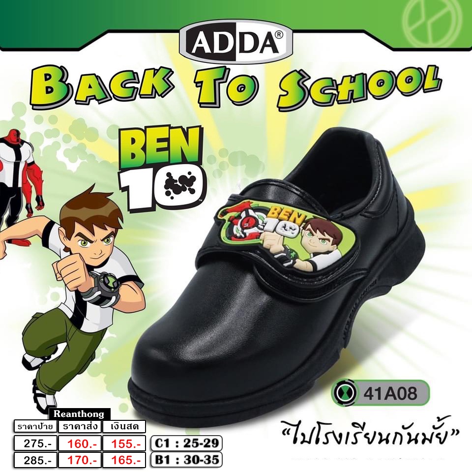b41a08-adda-รองเท้านักเรียนหนังดำผู้ชาย-adda-แอดด้า-41a08-ไซส์-25-35