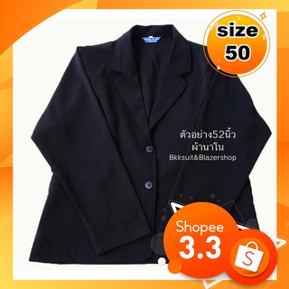 ส่งฟรีเสื้อสูททำงานผู้หญิง50นิ้ว สาวอวบ เสื้อสูทตัวใหญ่พร้อมส่งงานดีทรงสวยงานไทยคุณภาพไว้ใจได้