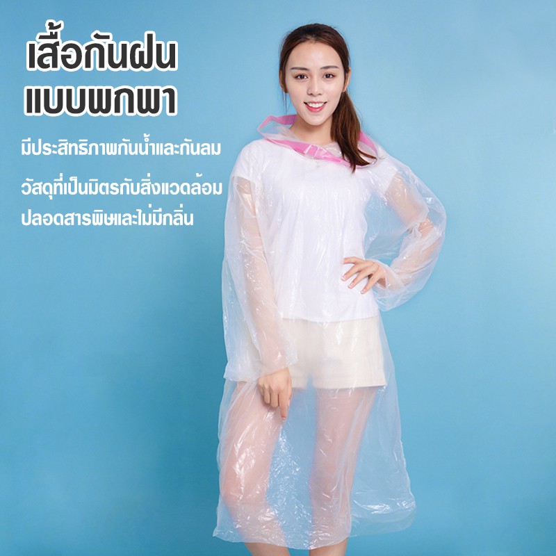 ภาพหน้าปกสินค้าพร้อมส่ง /Cloverhouse/ ชุดกันฝนกันน้ำ มีหมวก พกพาง่ายมาก น้ำหนักเบา ชุดกันฝน เสื้อกันฝน ตัวบางเนื้อหนาคละสี จากร้าน cloverhouse88 บน Shopee