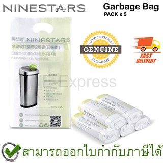 Ninestars Garbage Bag ถุงขยะ สำหรับถังขยะ Ninestars ความจุ 10-16 ลิตร ของแท้ (5ม้วน/แพ็ค)