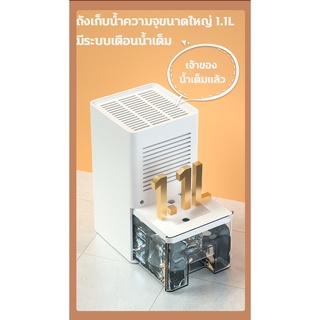 ภาพขนาดย่อของภาพหน้าปกสินค้าเครื่องดูดความชื้น dehumidifier เครื่องลดความชื้น ลดความชื้น ประหยัดพลังงาน เสียงเบา1.1Lเครื่องดูดความชื้น จากร้าน boonemall บน Shopee ภาพที่ 7