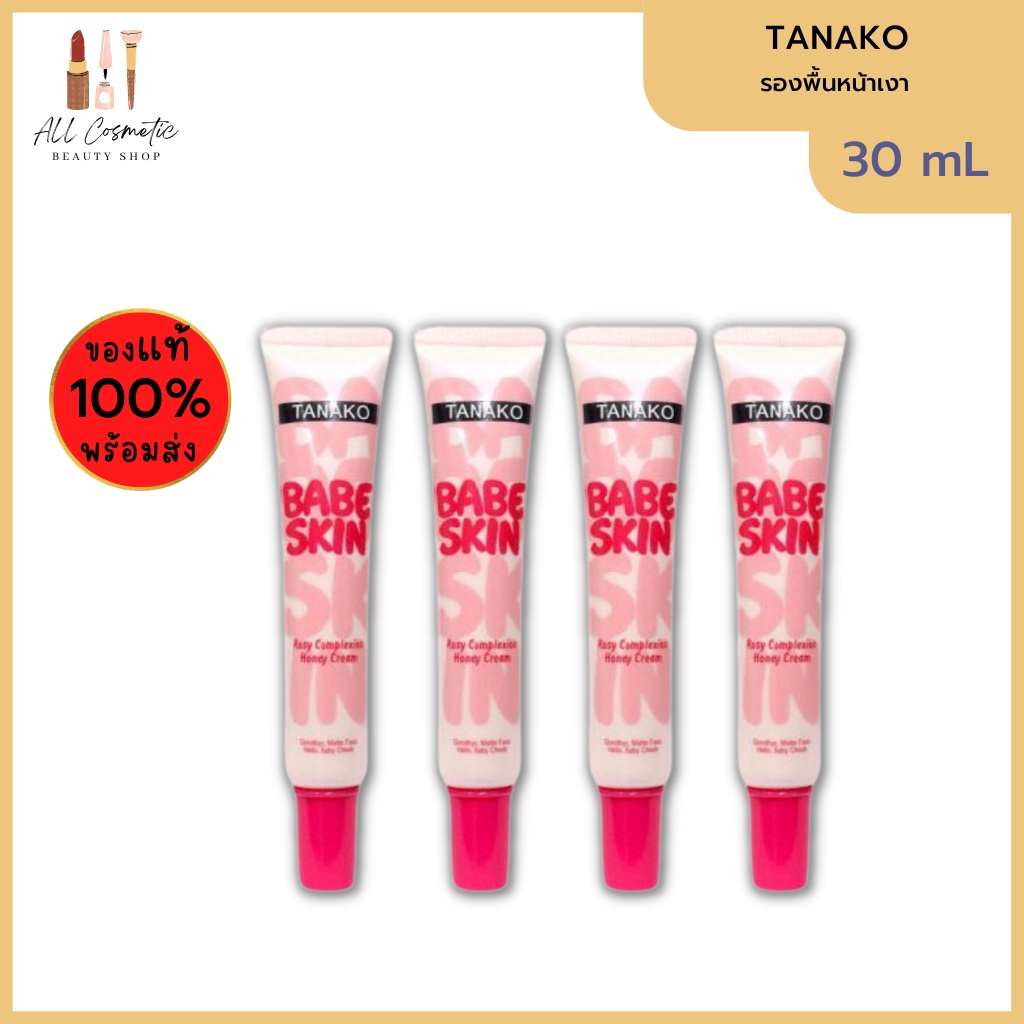 ของแท้พร้อมส่ง-tanako-babe-skin-rosy-30ml