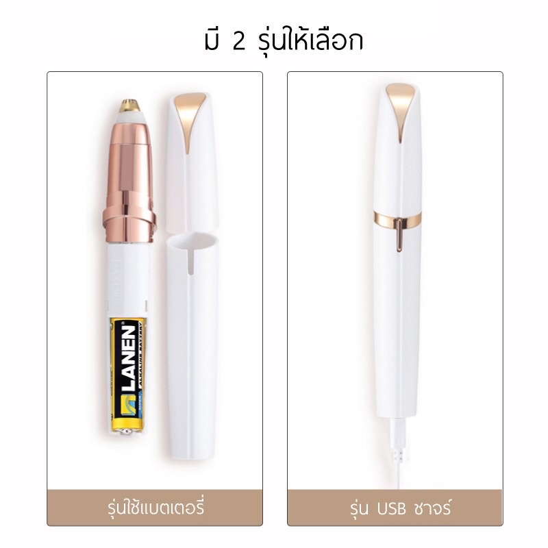 เครื่องกันคิ้ว-ที่กันคิ้ว-เครื่องกันคิ้วไฟฟ้า-แต่งคิ้ว-flawlessly-brows-eyebrow-trimmer-electric-hair-remover-painless