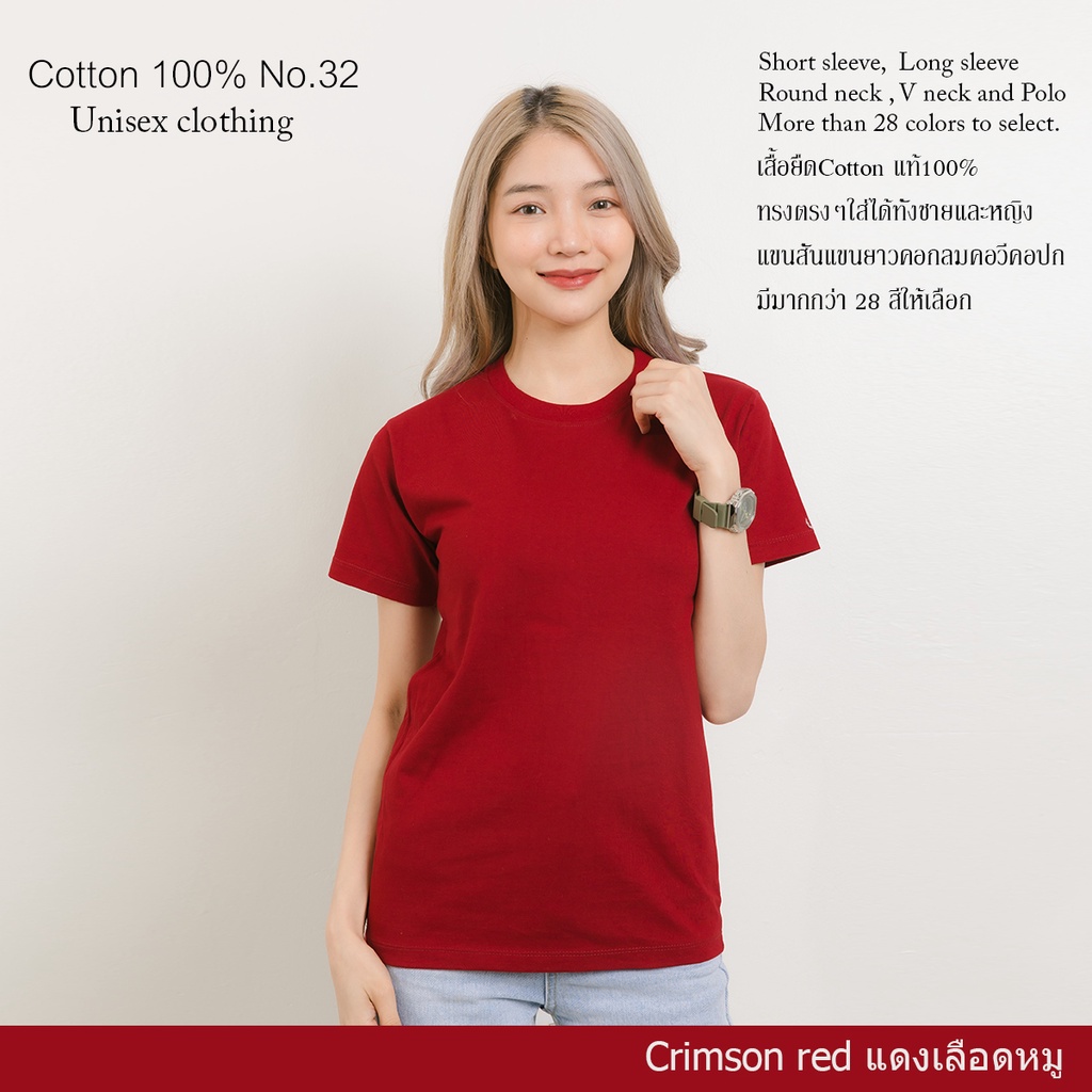 cotton-th-เสื้อยืด-สีแดงเลือดหมู-คอกลม-คอวีแขนสั้น-cottonแท้100-no-32