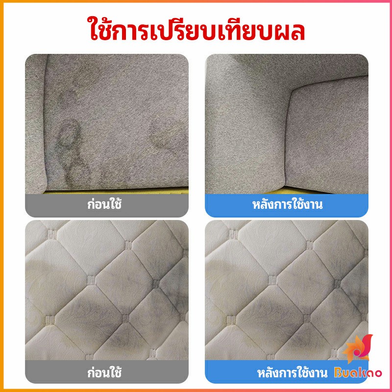 สเปย์น้ำยาทำความสะอาดโซฟา-น้ำยาซักแห้ง-น้ำยาซักแห้งผ้าม่าน-fabric-sofa-cleaner