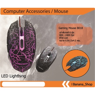 ภาพหน้าปกสินค้าGaming Mouse Lighthing B018 ที่เกี่ยวข้อง