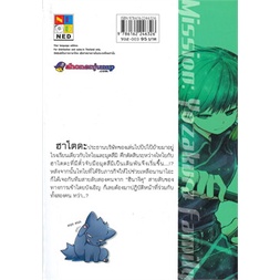 หนังสือ-ปฏิบัติการลับบ้านโยซากุระ-เล่ม-3สินค้ามือหนี่ง-พร้อมส่ง-books-around