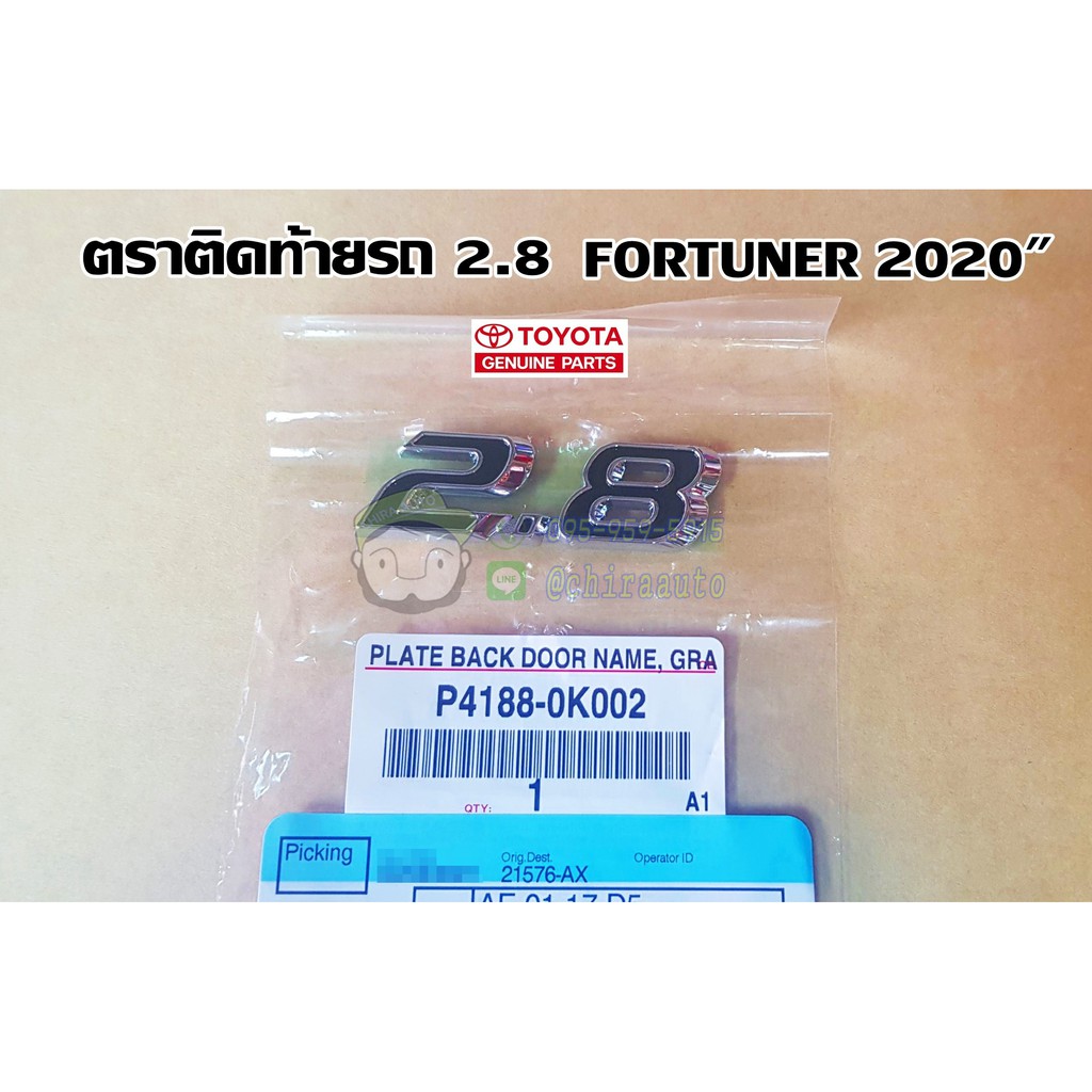 ตราติดท้ายรถ-2-8-toyota-fortuner-2020-โตโยต้า-ฟอร์จูนเนอร์-แท้ห้าง-chiraauto-p4188-0k002