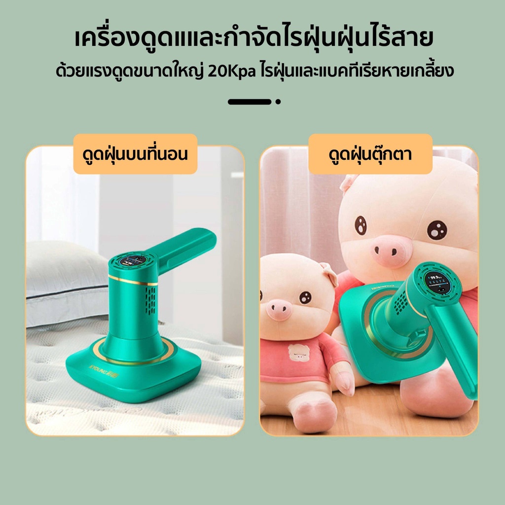 เครื่องกำจัดไรฝุ่น-เครื่องดูดไรฝุ่น-ไร้สาย-แรงดูด-20000pa-สองรูปแบบ-ใช้เป็นเครื่องดูดฝุ่นได้-เครื่องดูดฝุ่น