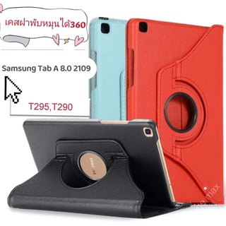 เคสหนังคุณภาพดี หมุนได้ 360 องศา เคส Case Samsung Tab A8" (2019) (SM-T295) / Samsung Tab A with S Pen P205 P200 2019