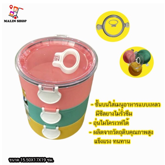 ปิ่นโตพลาสติก-lunch-box-อุ่นไมโครเวฟได้-ใส่ของเหลวได้-มีซีลยางไม่รั่วซึม-pioneer-made-in-thailand