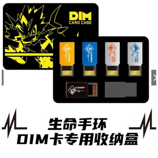 ภาพหน้าปกสินค้า[Ready Stock] Digimon Life Bracelet special film protective cover Vital Bracelet Omegamon Dim Card Storage Box ที่เกี่ยวข้อง