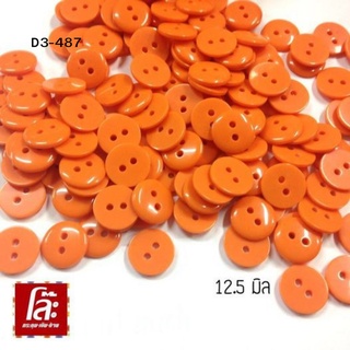สินค้า 💥โล๊ะสต็อก💥กระดุมเสื้อเชิ้ต12.5มิลสีส้มสด (200 เม็ด) สีสันสดใสถูกใจวัยรุ่น (D3-487)