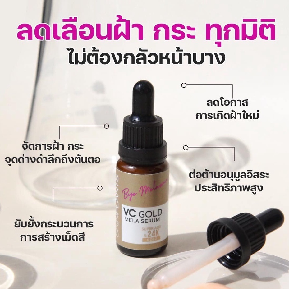 skinplants-vc-gold-mela-serum-15-ml-เซรั่มวิตามินซีเข้มข้น-ผสานทองคำบริสุทธิ์-24k-99-9-ลดเลือนฝ้า-กระ-ปรับผิวใส