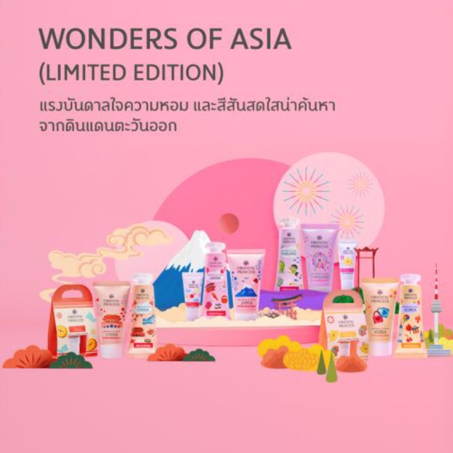 ภาพหน้าปกสินค้าORIENTAL PRINCESS Wonders of Asia Limited Edition