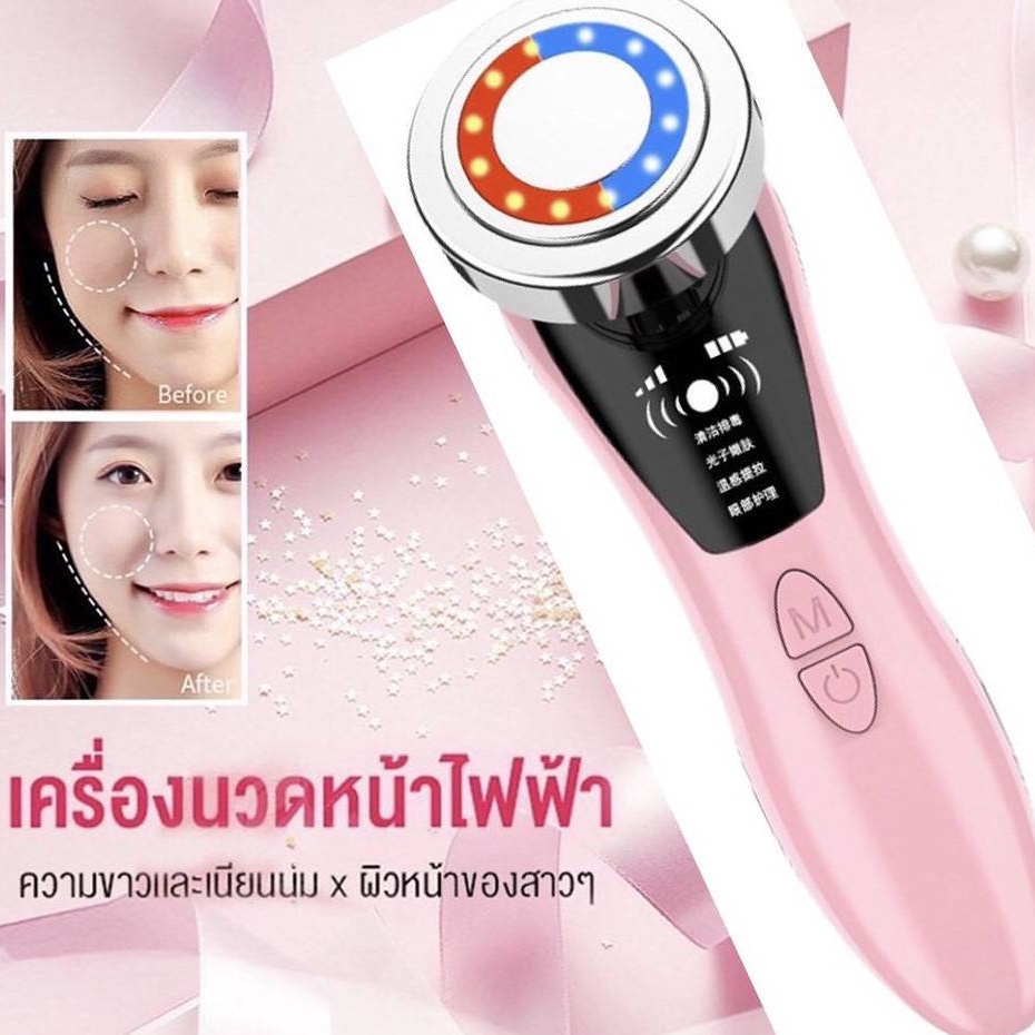 เครื่องนวดหน้า-สีชมพู-ล้างหน้า-นวดหน้าลดรอยสิว-ริ้ว-ต่างๆๆ