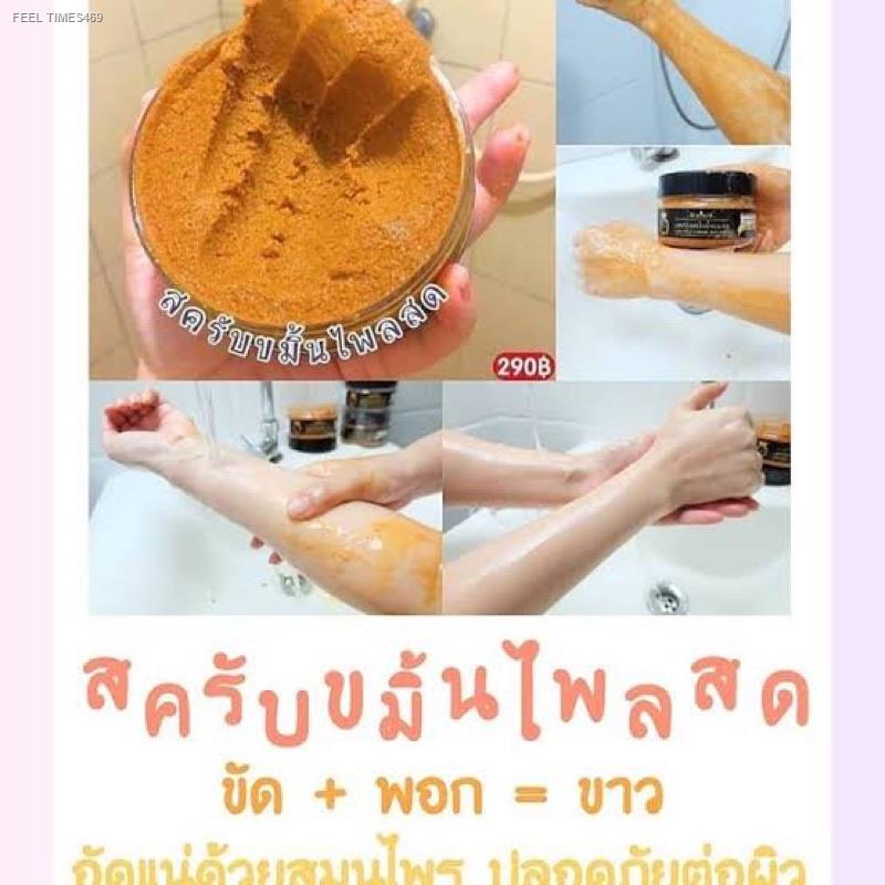 ลอตใหม่-แพ็คเกจใหม่-tumeric-body-scrub-cosmic-สครับขมิ้นไพลสด-คอสมิค-370-g