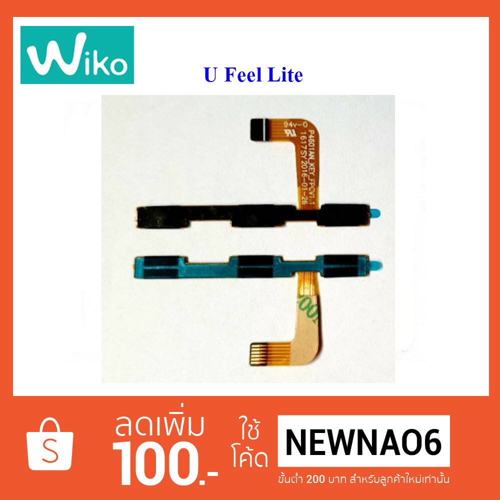Nappe Câble Flexible Pour WIKO U FEEL LITE - Boutons Power Et Volume - Neuf