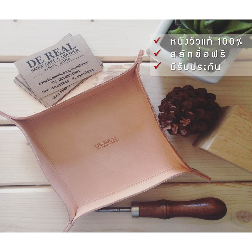 leather-tray-ถาดใส่ของ-ทำจากหนังวัวแท้-สลักชื่อฟรี